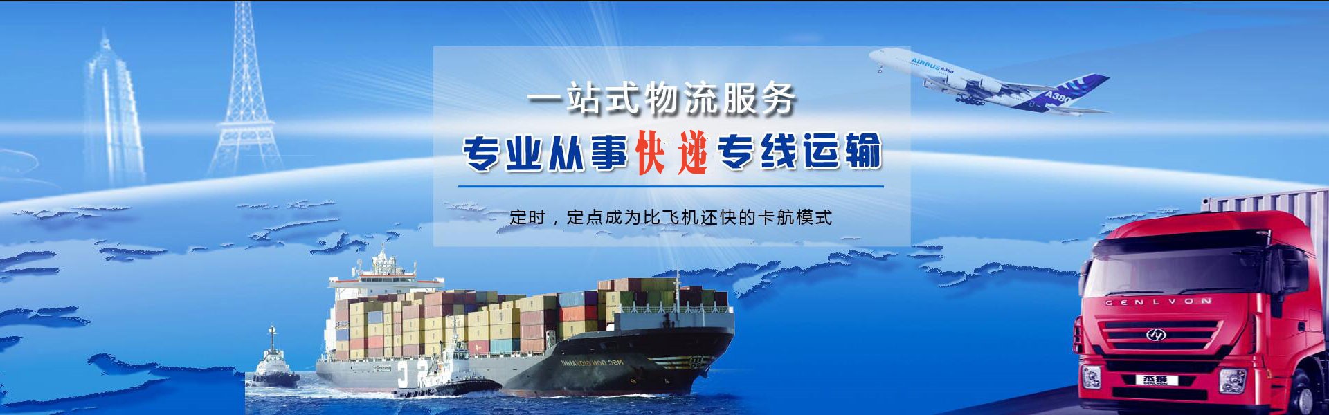 江苏到葡萄牙物流公司-江苏至葡萄牙物流专线-江苏空运到葡萄牙-优时通物流有限公司